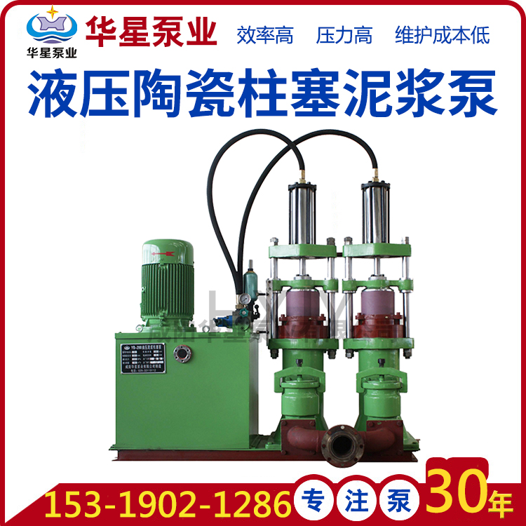 冶金、選礦、含酸礦漿長(cháng)距離輸送或給壓濾機進(jìn)料