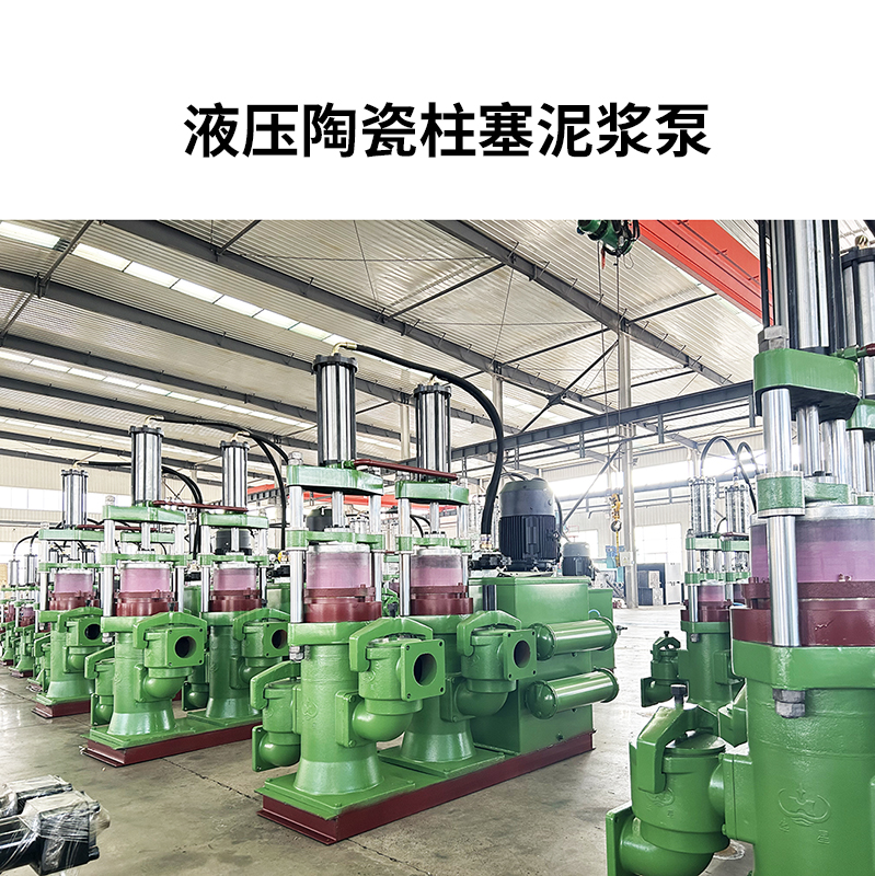 冶金、選礦、含酸礦漿長(cháng)距離輸送或給壓濾機進(jìn)料