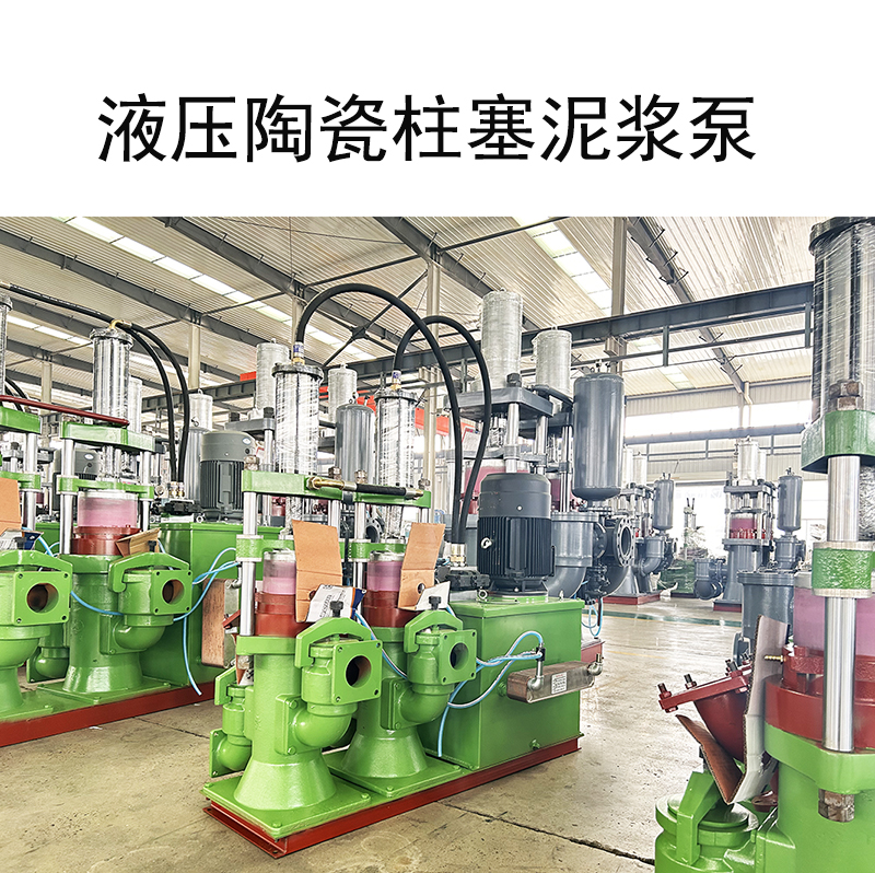 洗煤廠(chǎng)200平壓濾機用陶瓷柱塞泵YBH200-19