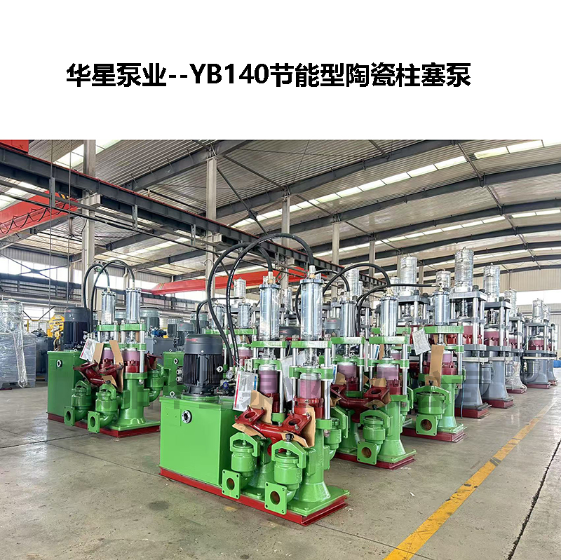 壓濾機供料泵選柱塞泥漿泵的優(yōu)勢