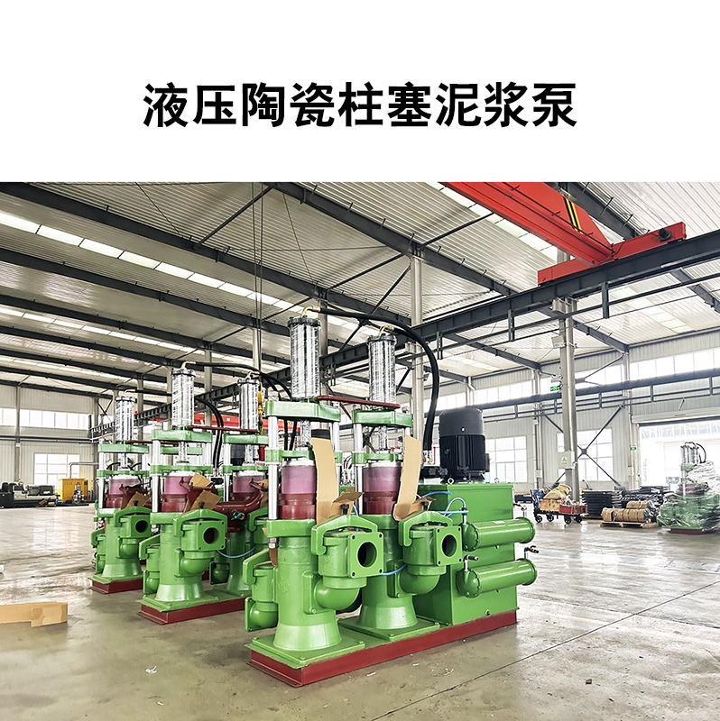 冶金、選礦、含酸礦漿長(cháng)距離輸送或給壓濾機進(jìn)料