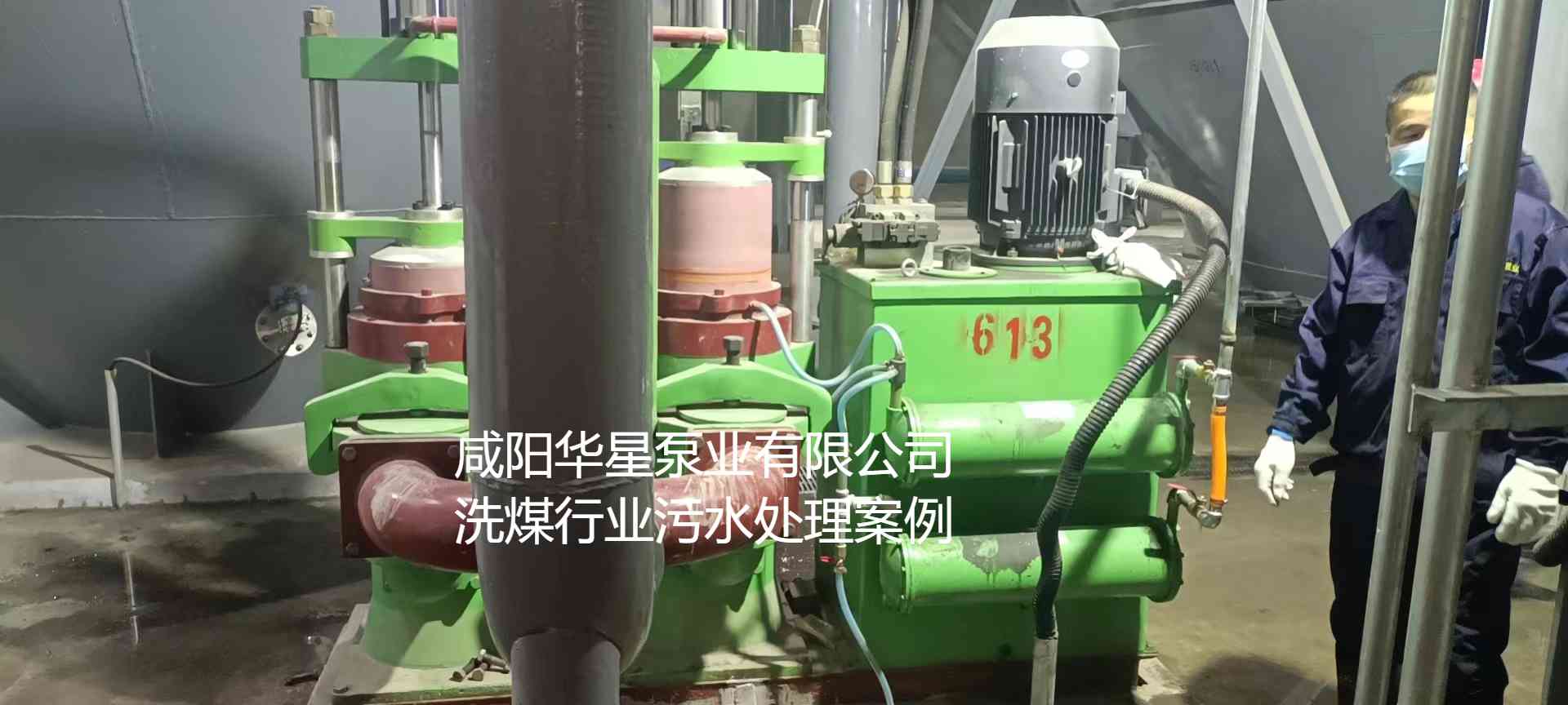 冶金、選礦、含酸礦漿長(cháng)距離輸送或給壓濾機進(jìn)料