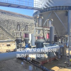 洗沙場(chǎng)使用華星YBH500-200陶瓷柱塞泥漿泵現場(chǎng)-客戶(hù)案例-03