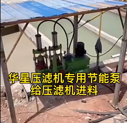 YBH200節能型柱塞泥漿泵給壓濾機進(jìn)料